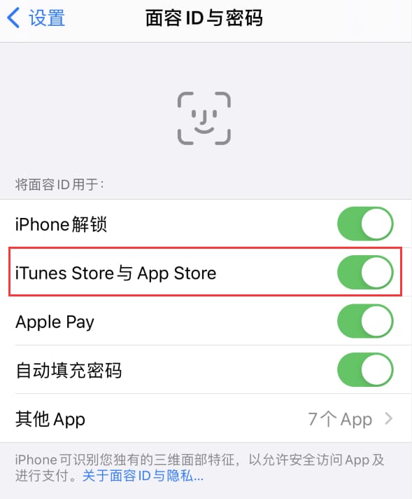 阳西苹果14维修分享苹果iPhone14免密下载APP方法教程 