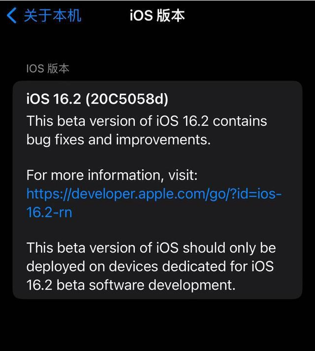 阳西苹果手机维修分享iOS16.2beta4更新内容及升级建议 