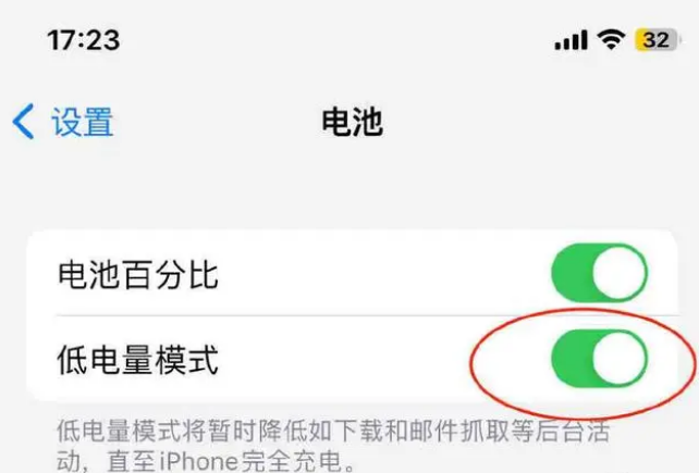 阳西苹果手机维修分享iOS16耗电快解决办法 