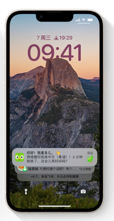 阳西苹果14维修分享iPhone 14系列机型使用技巧：可从锁定屏幕中访问这些功能 