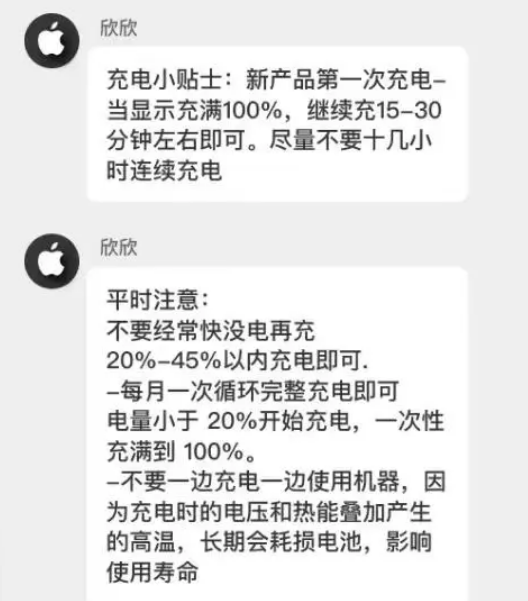 阳西苹果14维修分享iPhone14 充电小妙招 