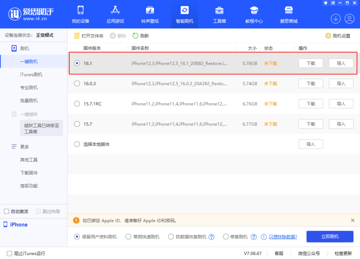 阳西苹果手机维修分享iOS 16.1正式版新增了哪些新功能 