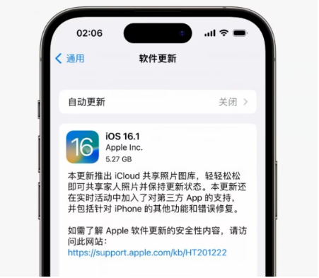 阳西苹果手机维修分享iOS16.1RC版升级反馈汇总 