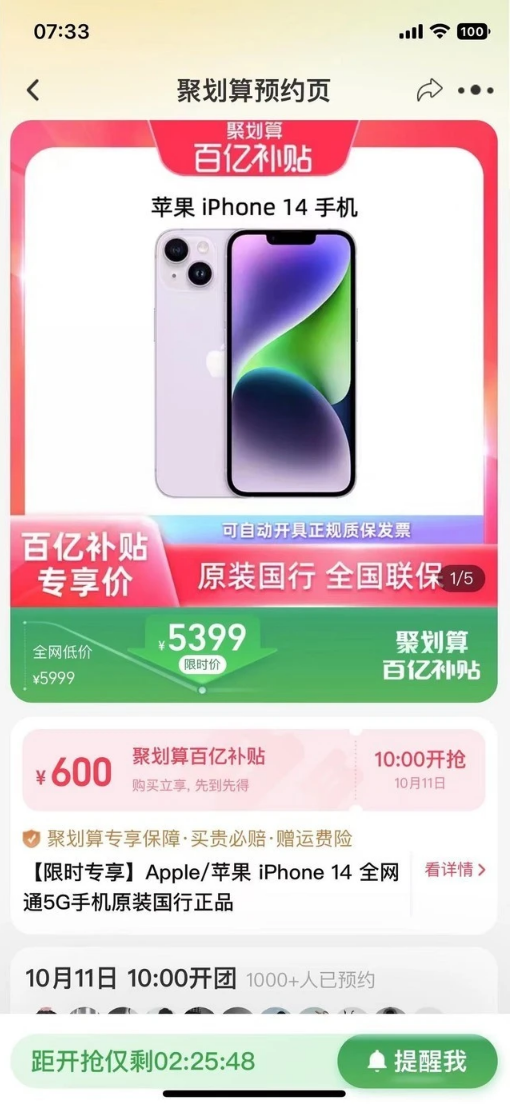 阳西苹果14维修分享买iPhone14还是iPhone13 