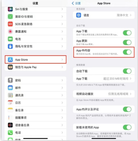 阳西苹果手机维修分享iOS 16.1 beta3新增的自动下载 App功能有什么用 