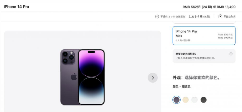 阳西苹果14维修分享iPhone14 Pro有哪些优点 