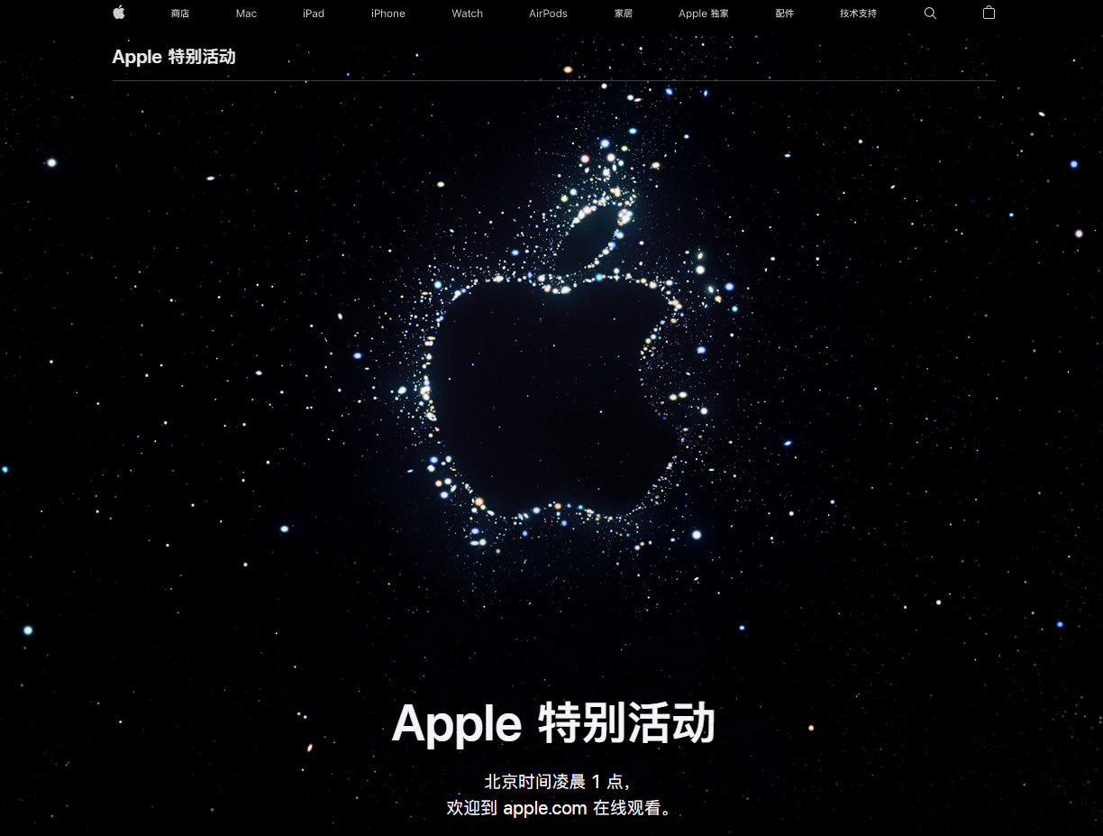 阳西苹果14维修分享iPhone 14 发布会在哪看 