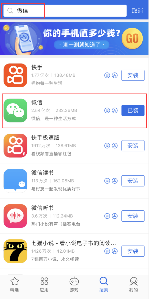 阳西苹果手机维修分享苹果手机历史版本的应用在哪里下载 