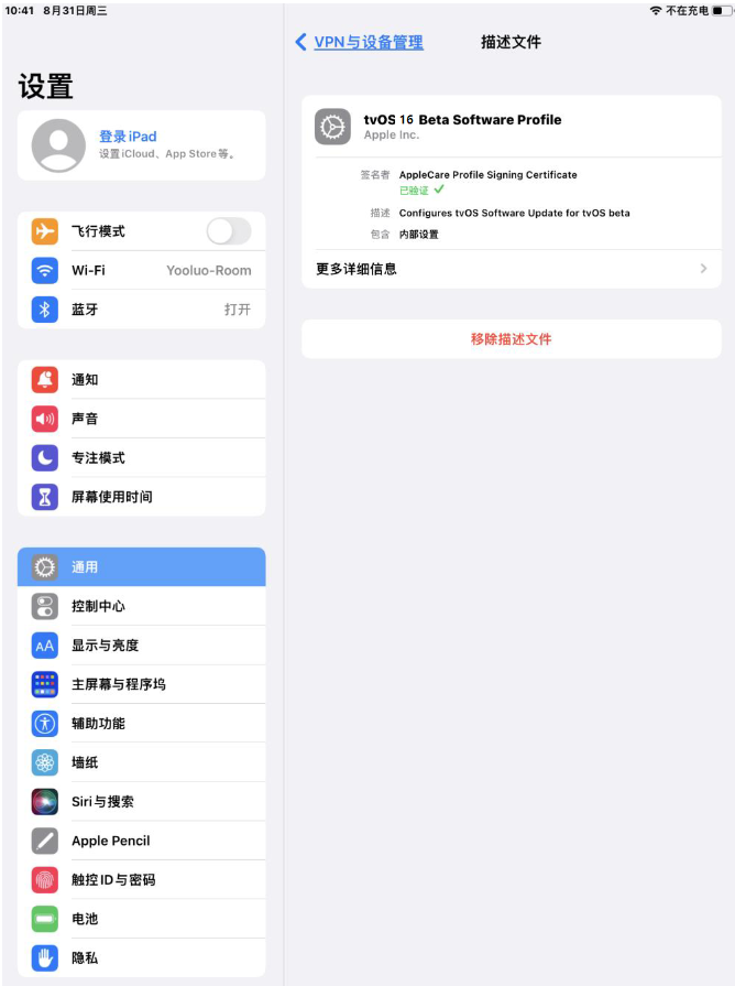 阳西苹果手机维修分享iOS 16 测试版如何升级iOS 16正式版 