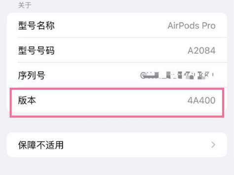 阳西苹果手机维修分享AirPods pro固件安装方法 