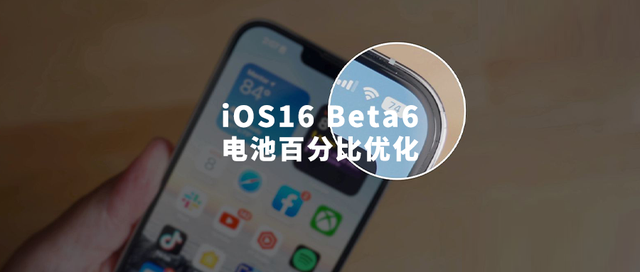 阳西苹果手机维修分享iOS 16 Beta 6值得升级吗 