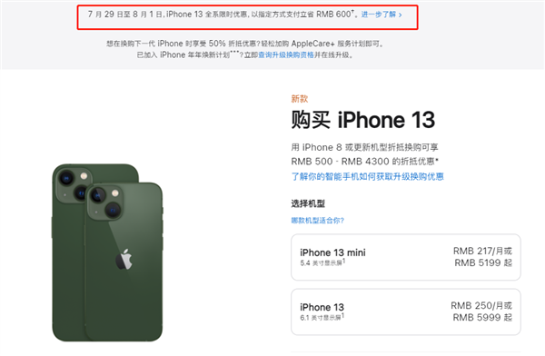 阳西苹果13维修分享现在买iPhone 13划算吗 