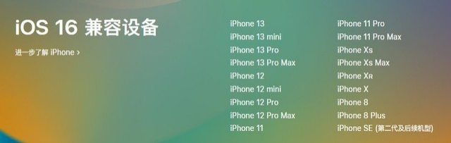 阳西苹果手机维修分享iOS 16为什么要抛弃iPhone 7 