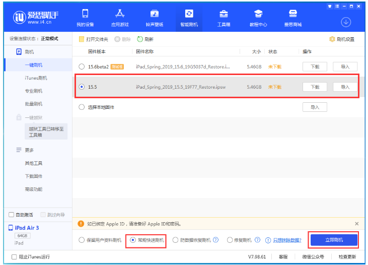 阳西苹果手机维修分享iOS 16降级iOS 15.5方法教程 