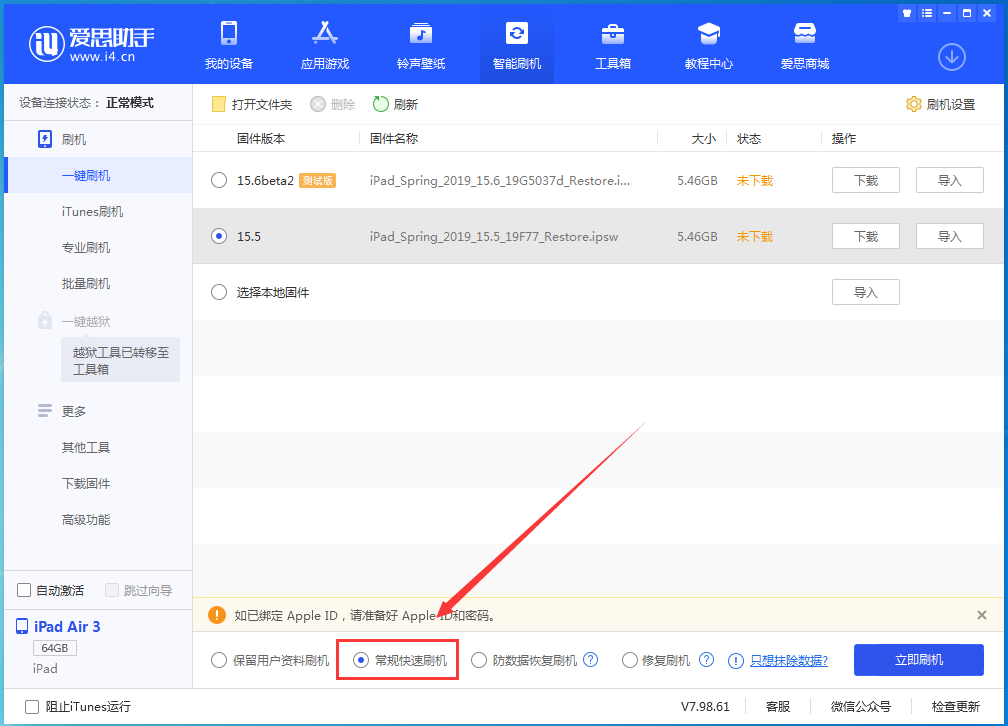 阳西苹果手机维修分享iOS16 降级出现白苹果怎么办 