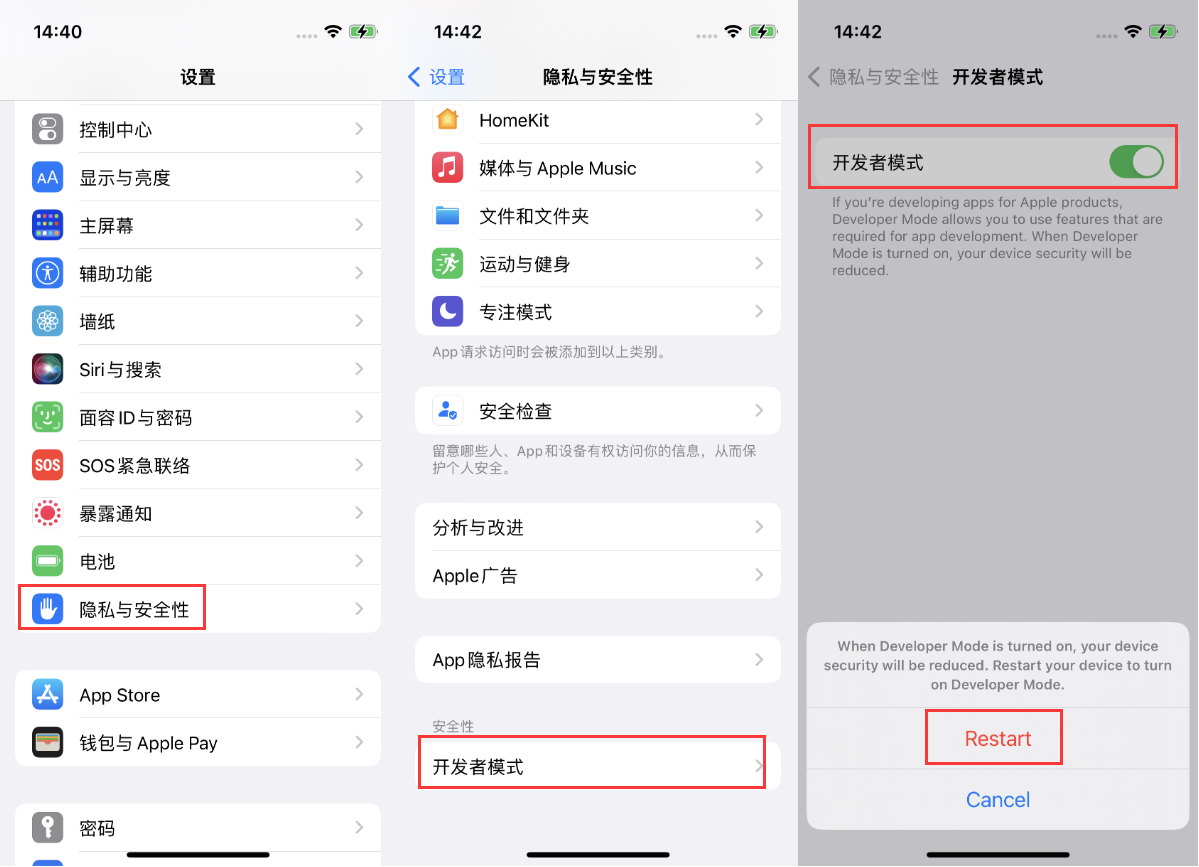 阳西苹果手机维修分享iOS 16新增的开发者模式有什么用 