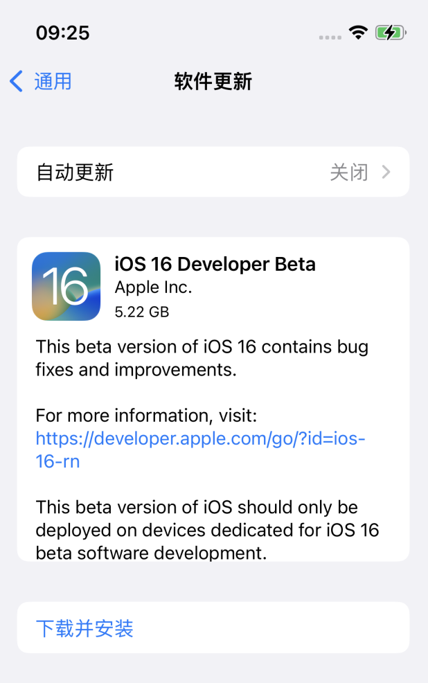 阳西苹果手机维修分享描述文件升级iOS 16方法教程 