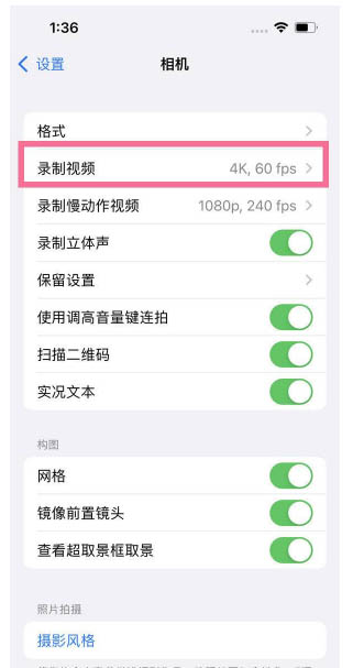 阳西苹果13维修分享iPhone13怎么打开HDR视频 