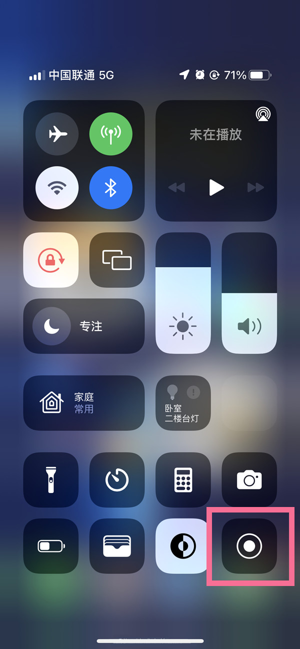 阳西苹果13维修分享iPhone 13屏幕录制方法教程 