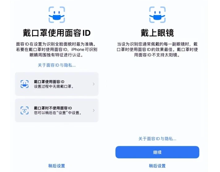 阳西苹果手机维修分享iOS15.4中的戴口罩使用面容ID好用吗 