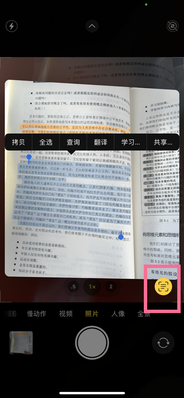 阳西苹果手机维修分享iOS 15照片文字怎么提取 