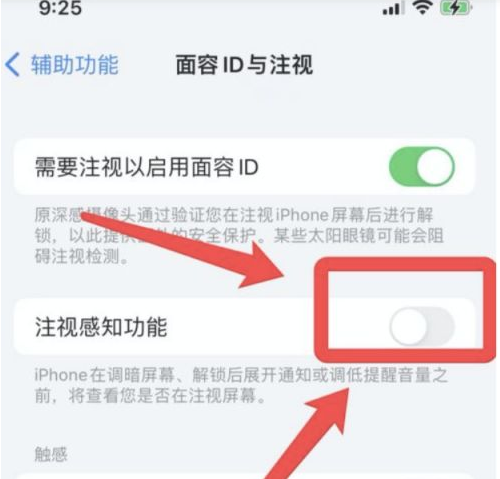 阳西苹果13维修分享为什么iPhone 13来电铃声忽大忽小 