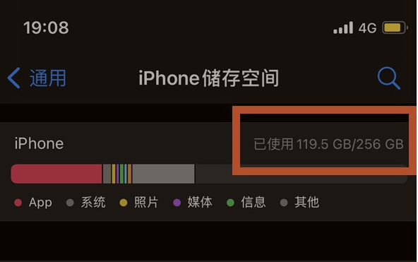 阳西苹果13维修分享iPhone13如何查看剩余内存 