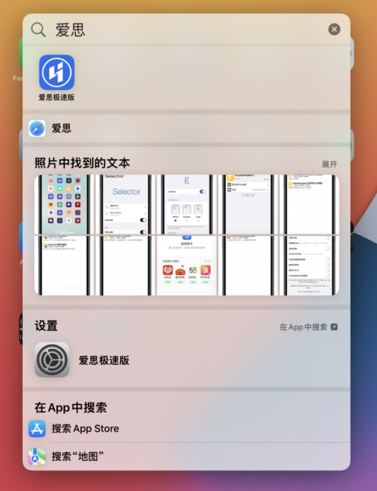 阳西苹果手机维修分享小技巧 