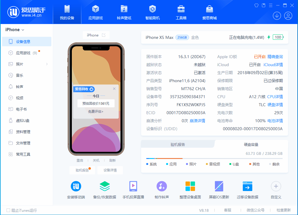 阳西苹果手机维修分享iOS 17.3正式版一键刷机教程 
