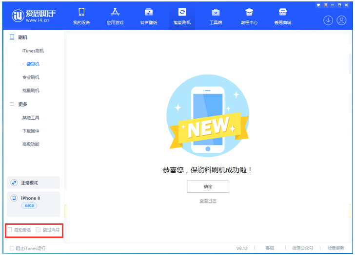 阳西苹果手机维修分享iOS 16.7.1正式版升级 