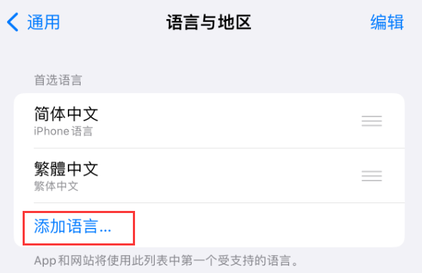 阳西苹果手机维修分享在 iPhone 上使用 Safari 浏览器翻译网页 