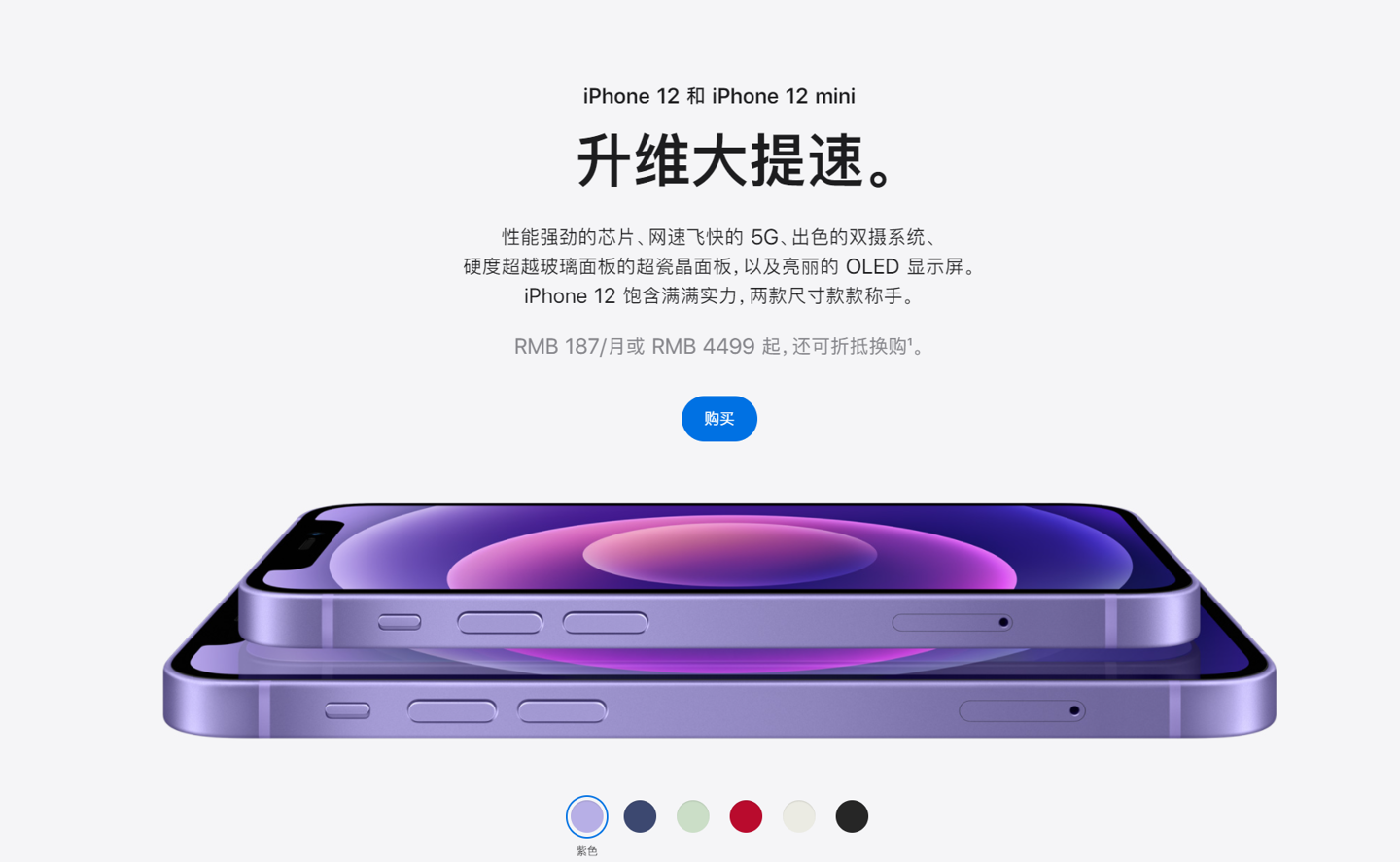 阳西苹果手机维修分享 iPhone 12 系列价格降了多少 