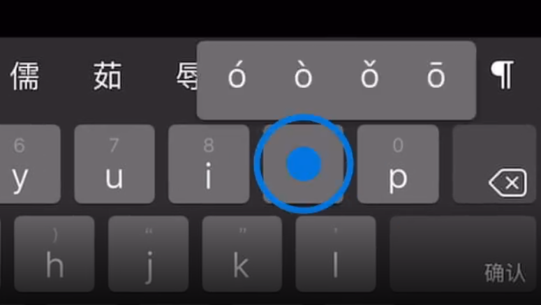 阳西苹果手机维修分享iPad 键盘输入的三个小技巧 