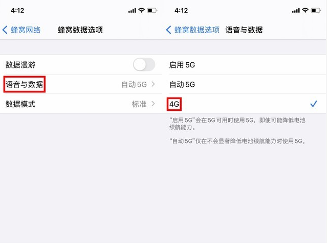 阳西苹果手机维修分享iPhone使用5G更耗电吗 