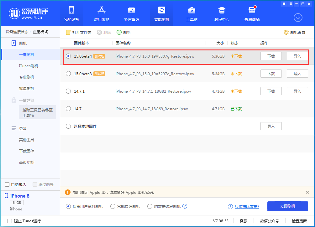阳西苹果手机维修分享iOS15 Beta4更新内容汇总 