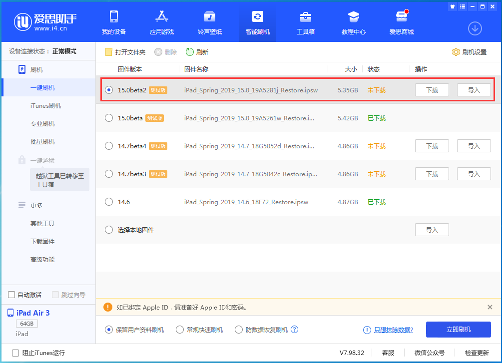 阳西苹果手机维修分享iOS15 beta2修订版更新了什么内容 