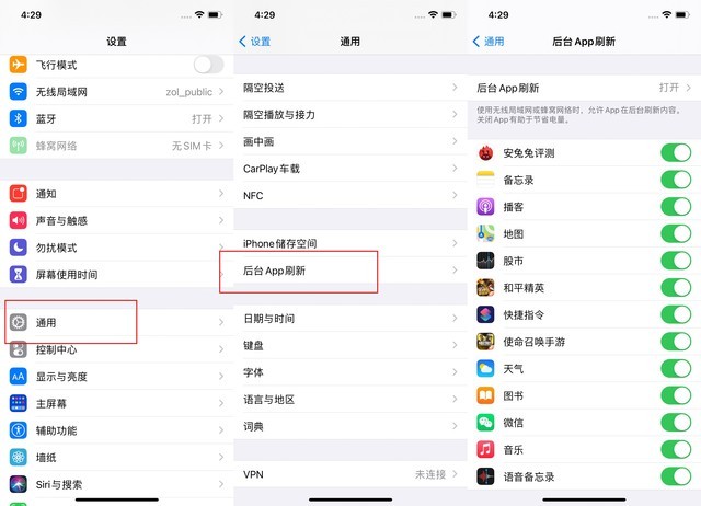 阳西苹果手机维修分享苹果 iPhone 12 的省电小技巧 