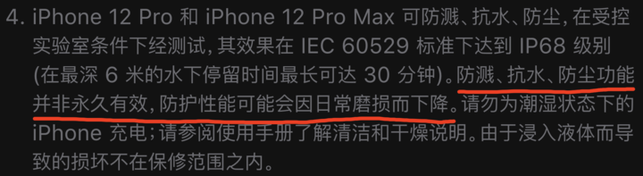 阳西苹果手机维修分享为什么 iPhone 标明防水仍有可能进水损坏 