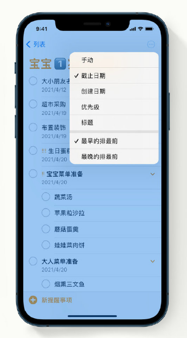 阳西苹果手机维修分享iPhone 12 小技巧 