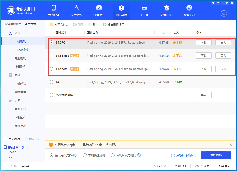 阳西苹果手机维修分享升级iOS14.5.1后相机卡死怎么办 