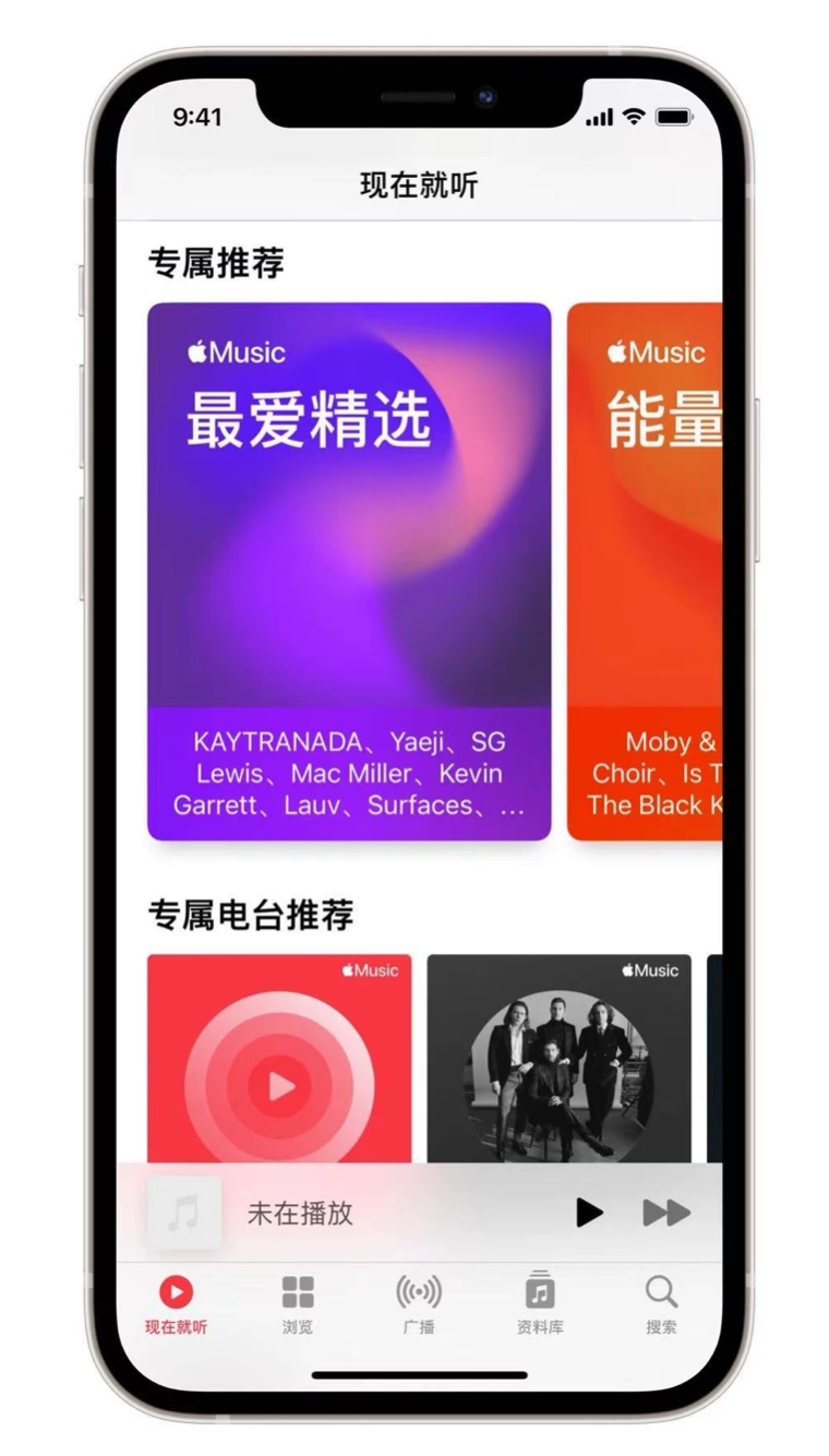 阳西苹果手机维修分享iOS 14.5 Apple Music 新功能 