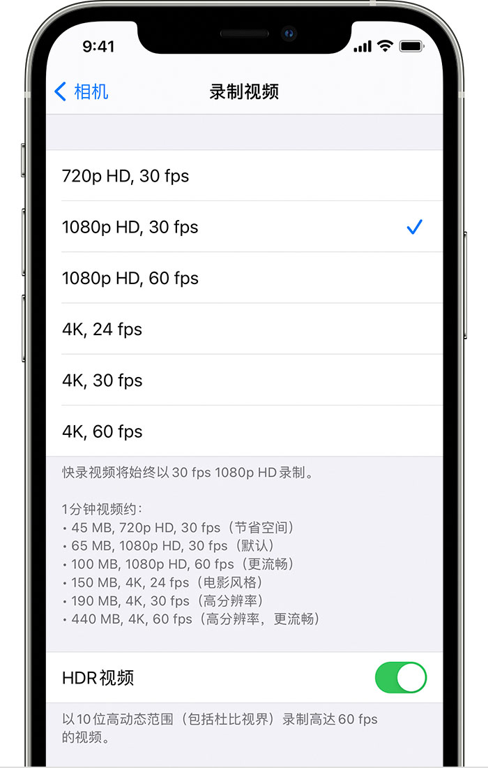 阳西苹果手机维修分享如何在 iPhone 上播放和录制 HDR 视频 