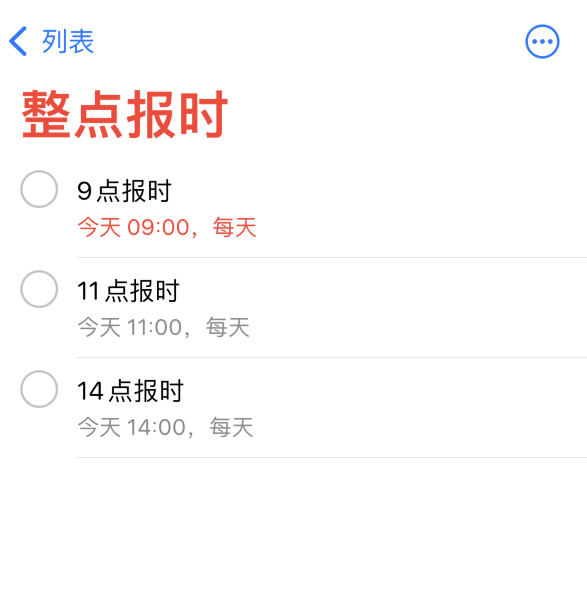 阳西苹果手机维修分享如何在 iPhone 上设置整点报时提醒 