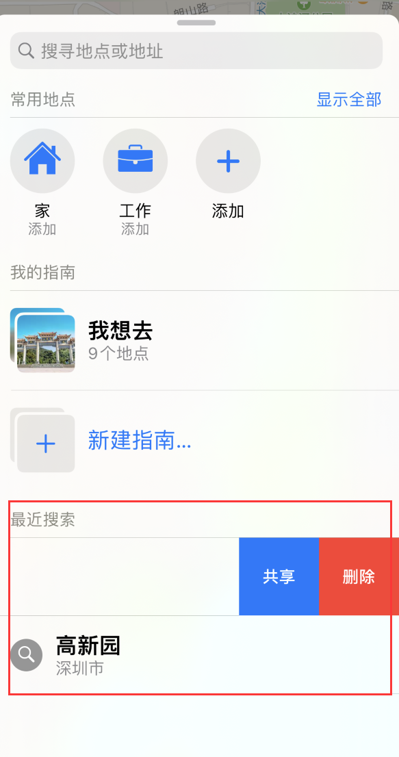 阳西苹果手机维修分享保护个人隐私 