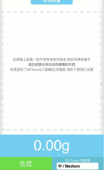 阳西苹果手机维修分享iPhone手机称重的步骤 