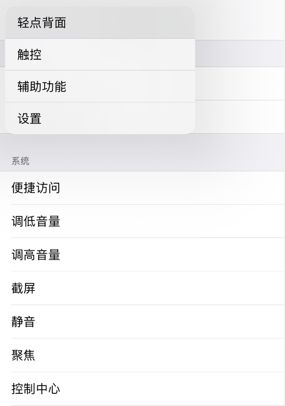 阳西苹果手机维修分享iOS 14 值得了解的 6 个细节设置 