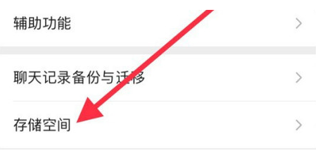 阳西苹果手机维修分享iPhone12清微信缓存方法 
