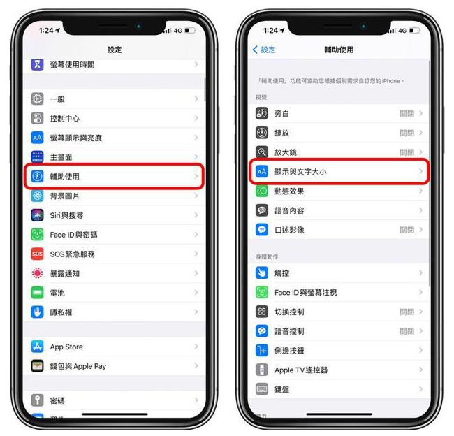 阳西苹果手机维修分享 iPhone屏幕变黄解决办法 