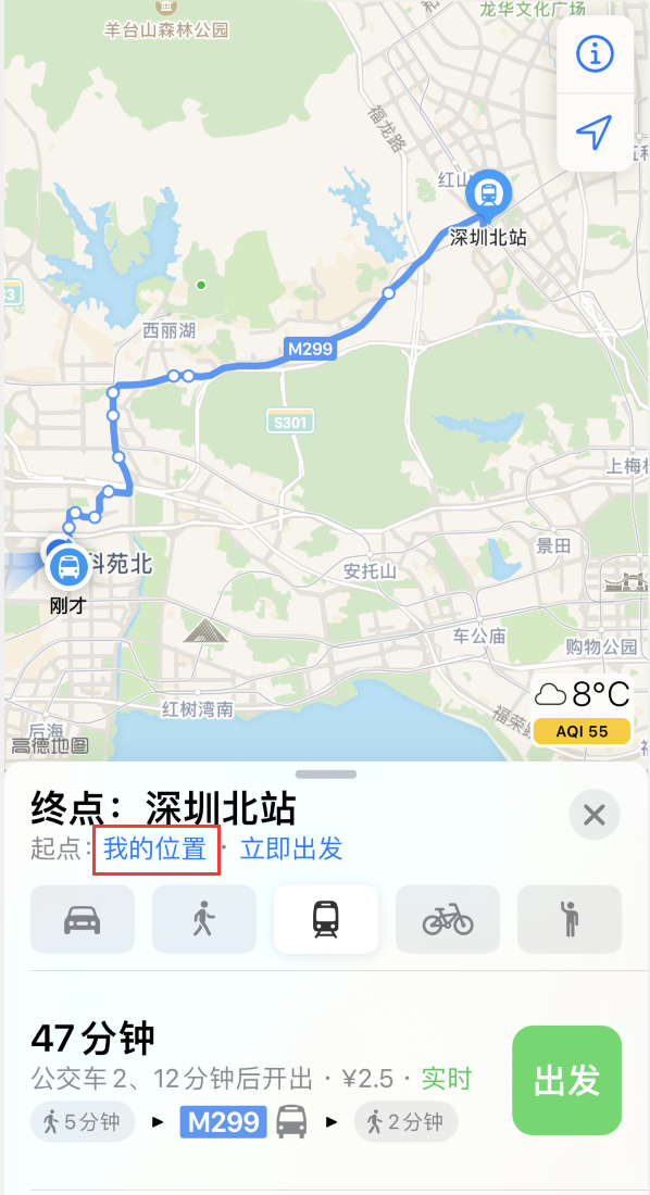 阳西苹果手机维修分享如何在 iPhone “地图”应用中获取任意地点之间的路线 