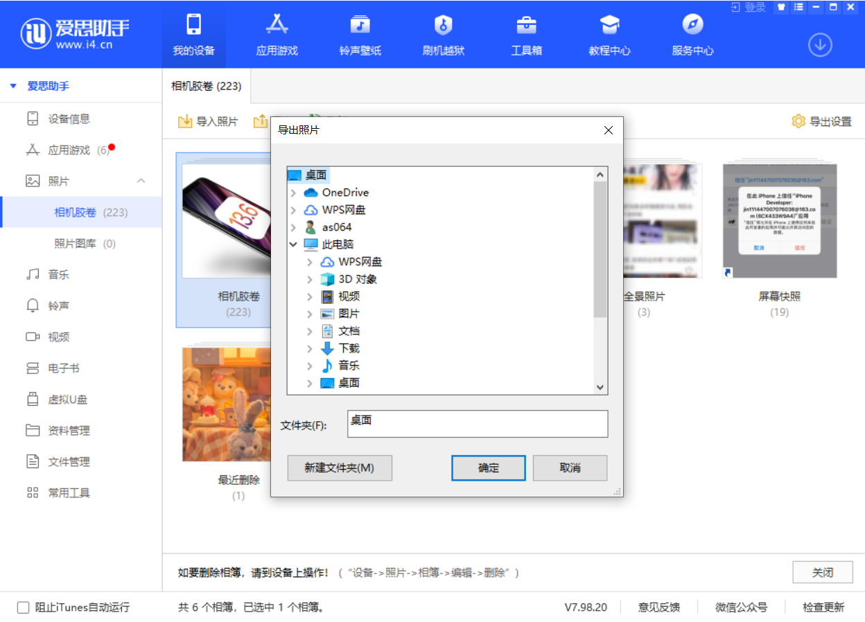 阳西苹果手机维修分享如何将 iPhone 12 中的照片快速备份到电脑中 